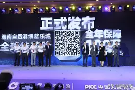 乐城特药险上线！海南居民29元参保，保额100万覆盖35种癌症图片