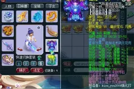 梦幻西游：合出超稀有泡泡，8技能镇场子，号主都想不到了图片