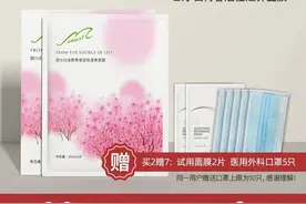 女神节，帮你实现口罩自由（独立包装医用外科口罩最少赠5只）图片