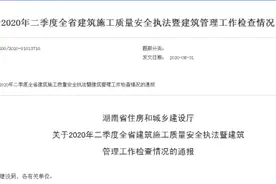 混凝土质量问题多 湖南要求专项整治排查整改图片