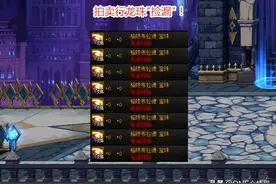 DNF：玩家拍卖行捡漏辟邪玉！4词条技攻加成，转手能卖10W图片