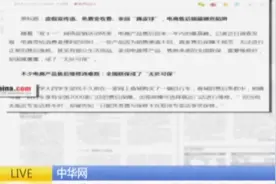 电商售后暗藏陷阱：全国联保变成“无处可保”！视频封面