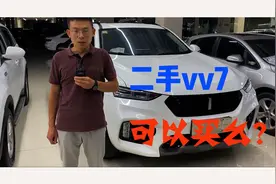 二手vv7值不值得买？图片