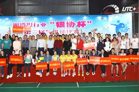 湘潭银行业“银协杯”第三届气排球比赛圆满落幕图片