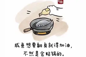 咸鱼翻身，记得加油哦图片
