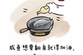 咸鱼翻身，记得加油哦图片
