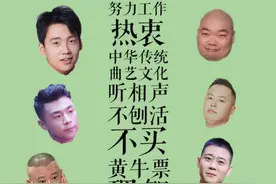 入坑‖德云社角儿们的外号图片