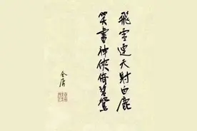 金庸小说百家姓考-李姓其二图片