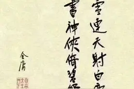 金庸小说百家姓考-李姓其二图片