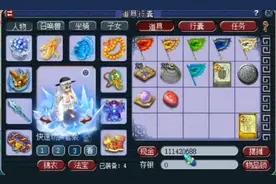 梦幻西游：一件装备值套房，梦幻第一五开号，账号价值无法估量图片