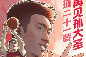 孙悦正式退役，马布里送祝福，名嘴朱彦硕的分析一针见血图片