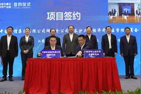 “云改数转”再添新引擎 中国电信中南数字产业园项目正式落户长沙图片