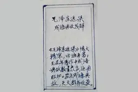 《毛泽东选集》成语典故(69)：阴谋诡计图片
