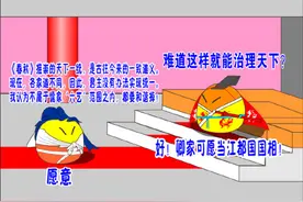 波兰球漫画《中华萌史五千年》之《汉武帝（一）》图片