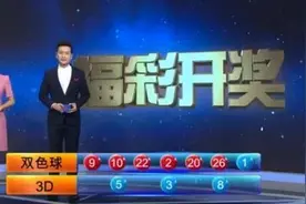 福建一彩票站开出1.63亿巨奖，6+2复式票，击中亿元大奖图片