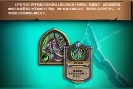 炉石传说2.0：全新职业恶魔猎手解析，基础英雄伊利丹怒风图片