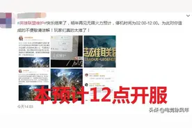 英雄联盟维护上热搜，12小时维护不好，商城十分钟搞定？图片
