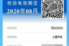 机动车检验标志电子凭证来了！图片