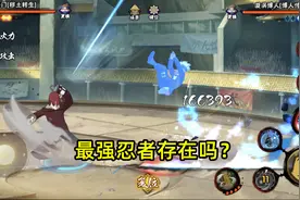 火影手游：还在纠结谁的强度最高？这10个忍者都可能并列第一图片