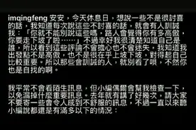 吴青峰发文斥私信骚扰者，内容露骨不堪入目，私生事件频发引担忧图片