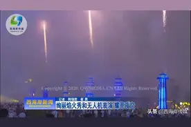 绚丽焰火秀和无人机表演 耀亮夜空《时尚啤酒节 醉美西海岸》图片