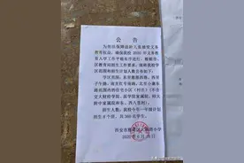 铁五小、大学南路、大雁塔小学等20所学校招生登记已公布！图片