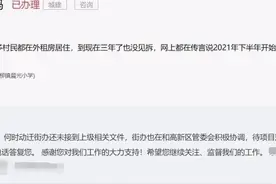西安这12个地方拆迁、回迁新进展来了！有你关心的吗？图片
