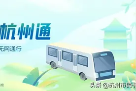 重磅！刷手机也能享换乘优惠！限10万张免费开卡！还送华为电子产品→图片