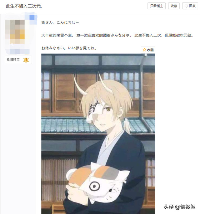 第一弹判罚出炉，资本入局时代里二次元们的原罪是什么？