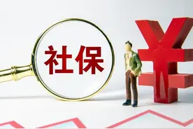灵活就业人员交社保，最后一年按照300%缴纳，划算吗？图片