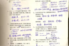 三年级数学最难40题答案及解析，家长都不会做，如何教孩子图片