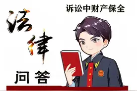 对方欠钱不还、拒接电话、还转移财产？财产保全了解一下图片