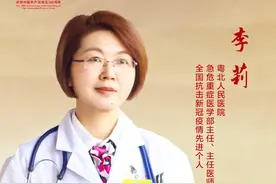 李莉：乘风破浪的女医生图片