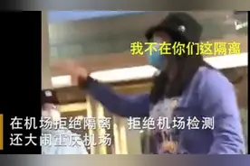 大闹机场女身份曝光，黎女士夫妇系美国精英，网友：确实是人才图片