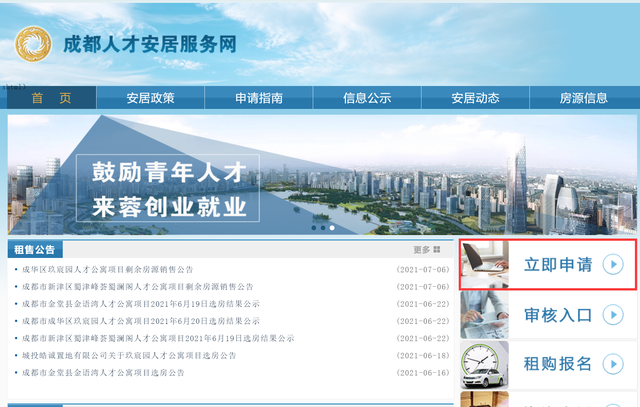 成都人才公寓详细解析