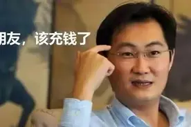 腾讯被约谈！马化腾发国难财引群愤，网友支持关闭游戏图片