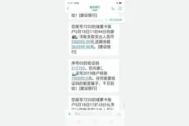 “转发错了”，男子误发30万转账短信到177人的工作大群！被调查图片