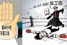 律师告诉你：工伤认定期间辞职，你损失的不是一点点！图片