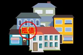 签了以房抵债协议，旧债就消灭了吗？最高人民法院这样判图片