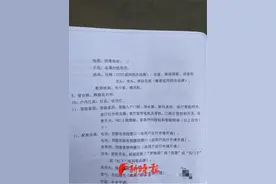 鑫苑世家公馆装修被指货不对板：业内称3000标准估算不到1000图片