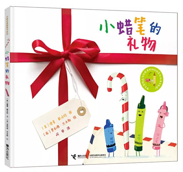 经典绘本大推荐