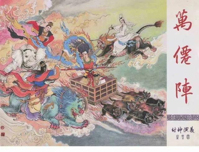 《封神演义》人物实力等级大划分