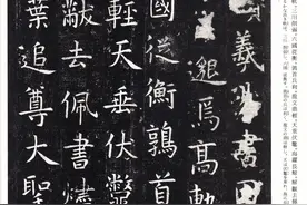 《孔子庙堂碑》拓片赏析：初唐书法四大家之一虞世南的杰作图片