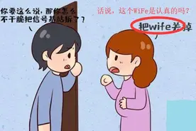 “我怀孕了，请关掉你家WiFi”孕妈挨家通知，邻居硬核回怼太解气图片