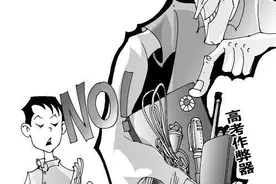 高考拍题查答案？舞弊方法愈发先进，十大高考舞弊事件回顾图片