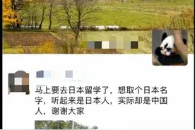 搞笑：去日本留学想请网友帮忙取个日本名字，搞笑评论：梅川库子图片
