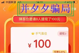 拼多多骗局体验图片