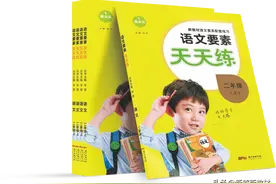 上新 | 旧教材旧练习过时了，新教材新练习要用《语文要素天天练》图片