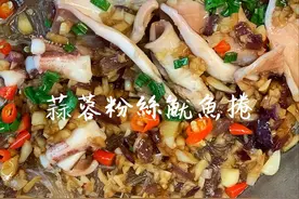 蒜蓉粉丝鱿鱼卷图片
