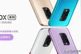 一图了解Redmi 10X系列新品发布会：多款新品999元起图片